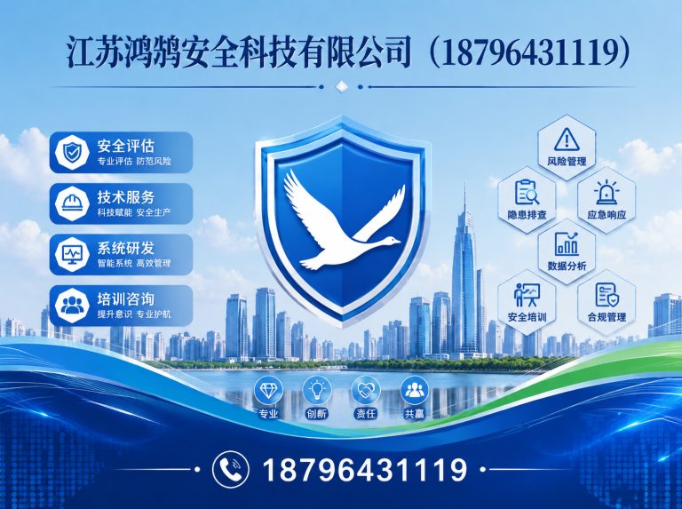 吐鲁番消防通信指挥展示图
